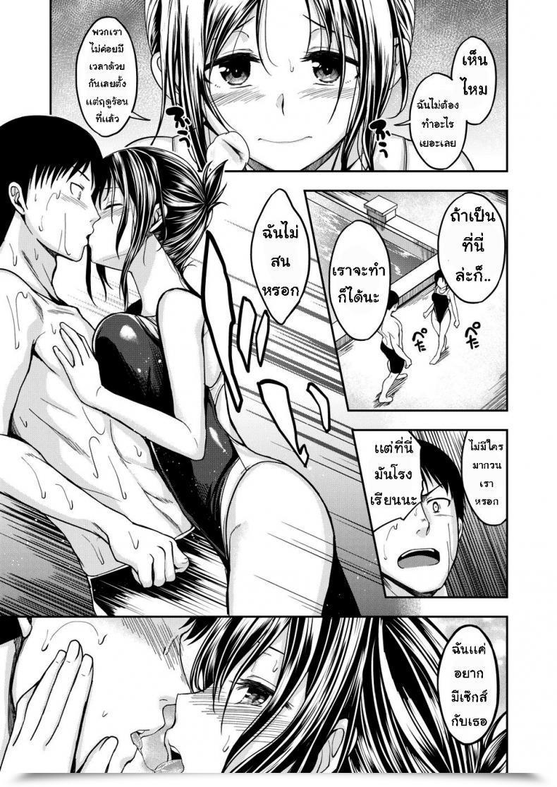 Doujin Hirama Hirokazu Do You Want A Cosy Match โดจินแปลไทย 13