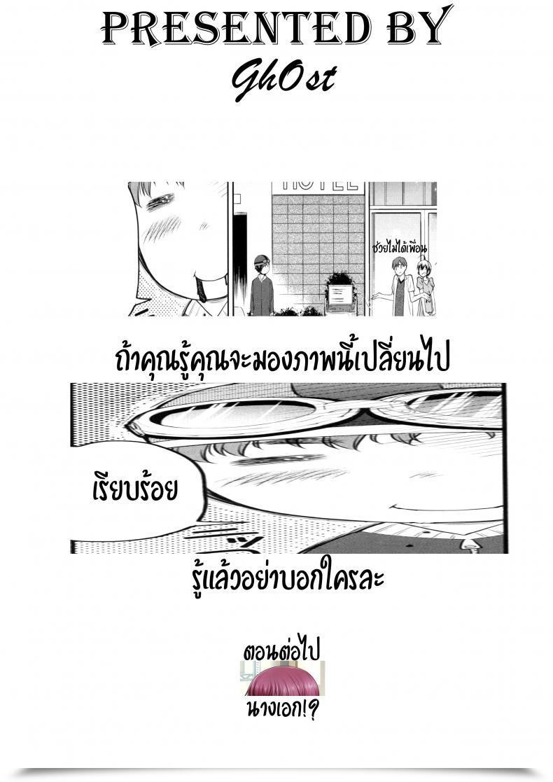 Doujin Nagare Ippon Kaname Date Jou Ch.3 โดจินแปลไทย 45