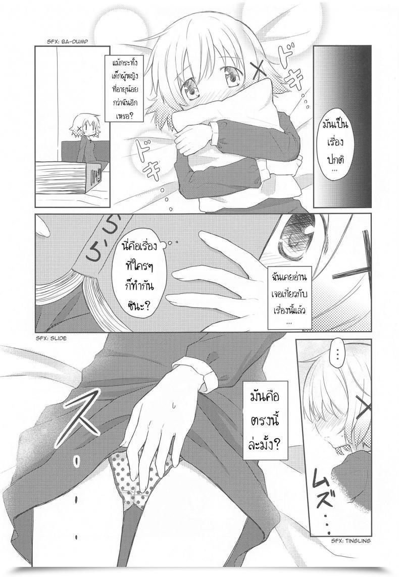 Doujin P.Y.L... Percy ×Micha Dame× ×No Wanting× โดจินแปลไทย 7