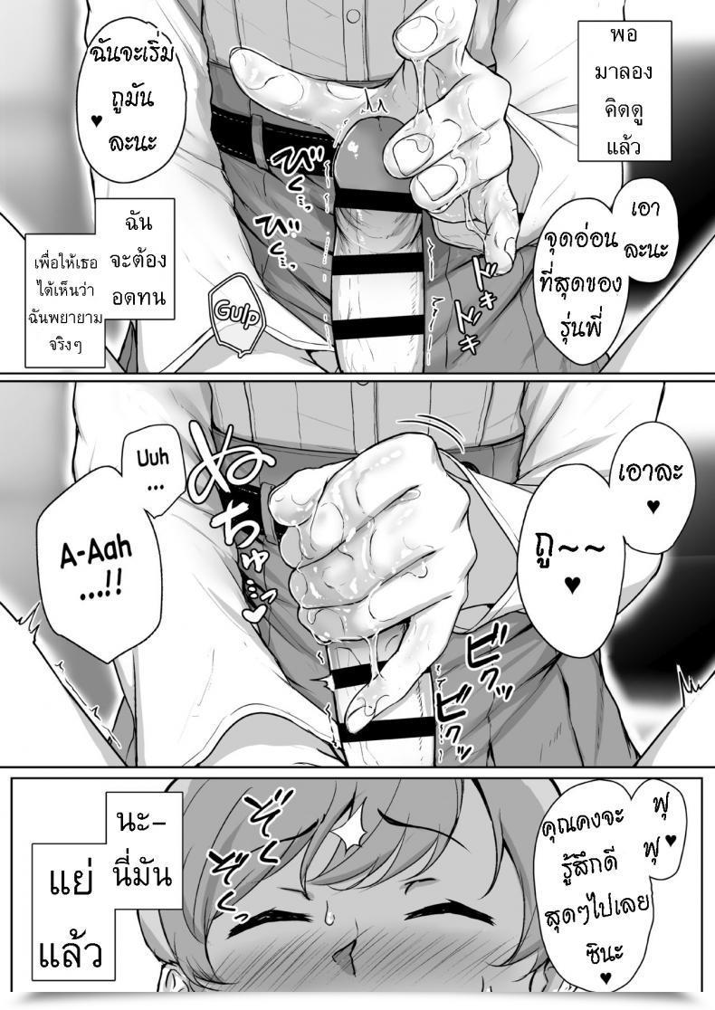 Doujin Misaki Aoi Tiduru Ijiwaru De Amaama Kouhai Kanojo Ni Tekoki De Aisarereru Ohanashi โดจินแปลไทย 23
