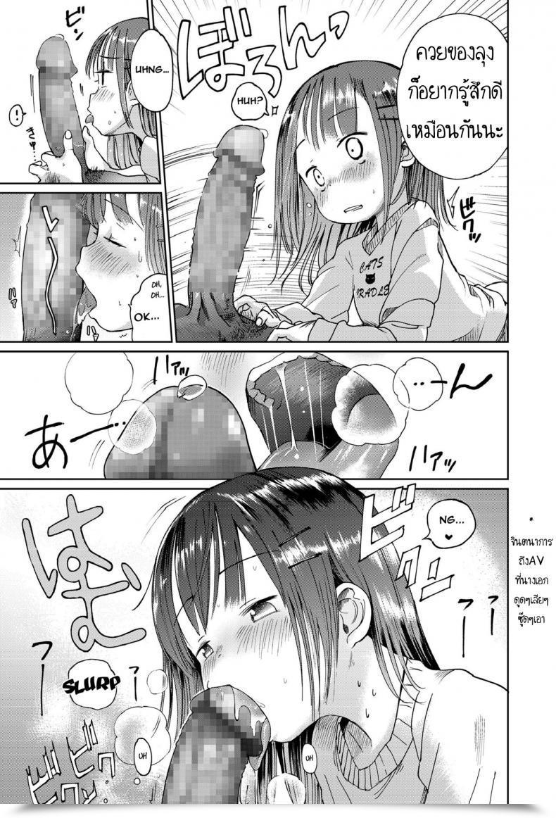 Doujin Masuda Mei Ni Gachi Koi Comedian Lo 2018-04 โดจินแปลไทย 17