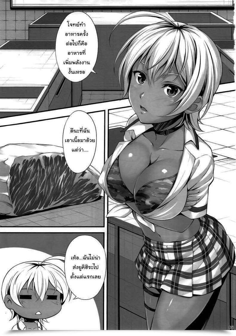 Doujin C88 Hyakuitishiki Kurakino Issiki Namaniku Full Course Contemporary Meat Full Course โดจินแปลไทย 5