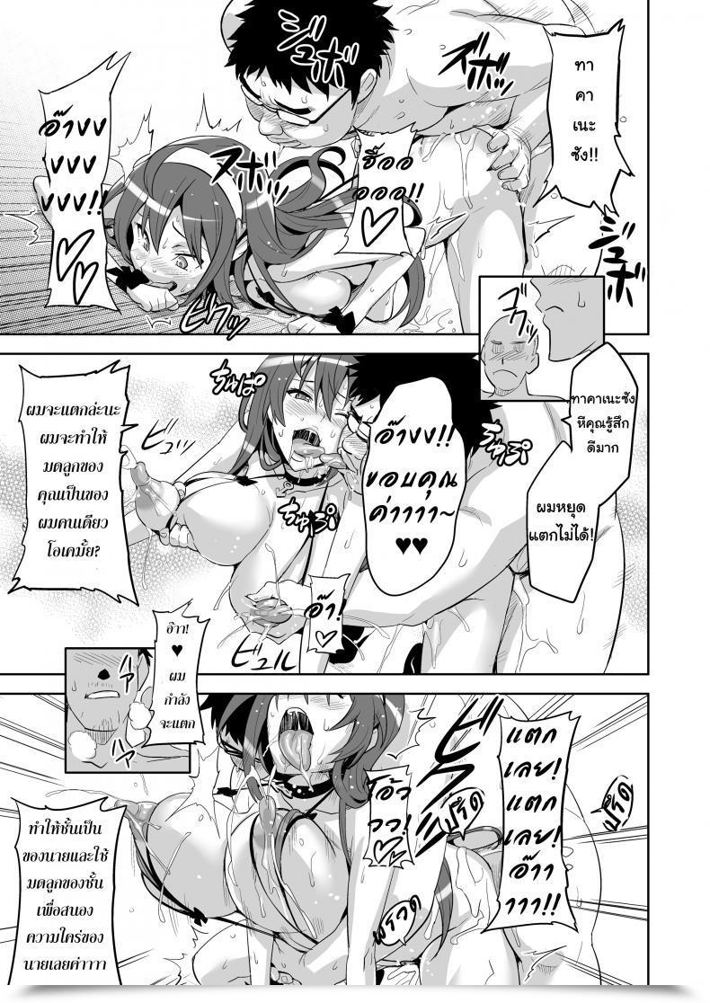 Doujin Shinjugai Takeda Hiromitsu Takane Tama Sora Wo Kakeru Shoujo โดจินแปลไทย 59