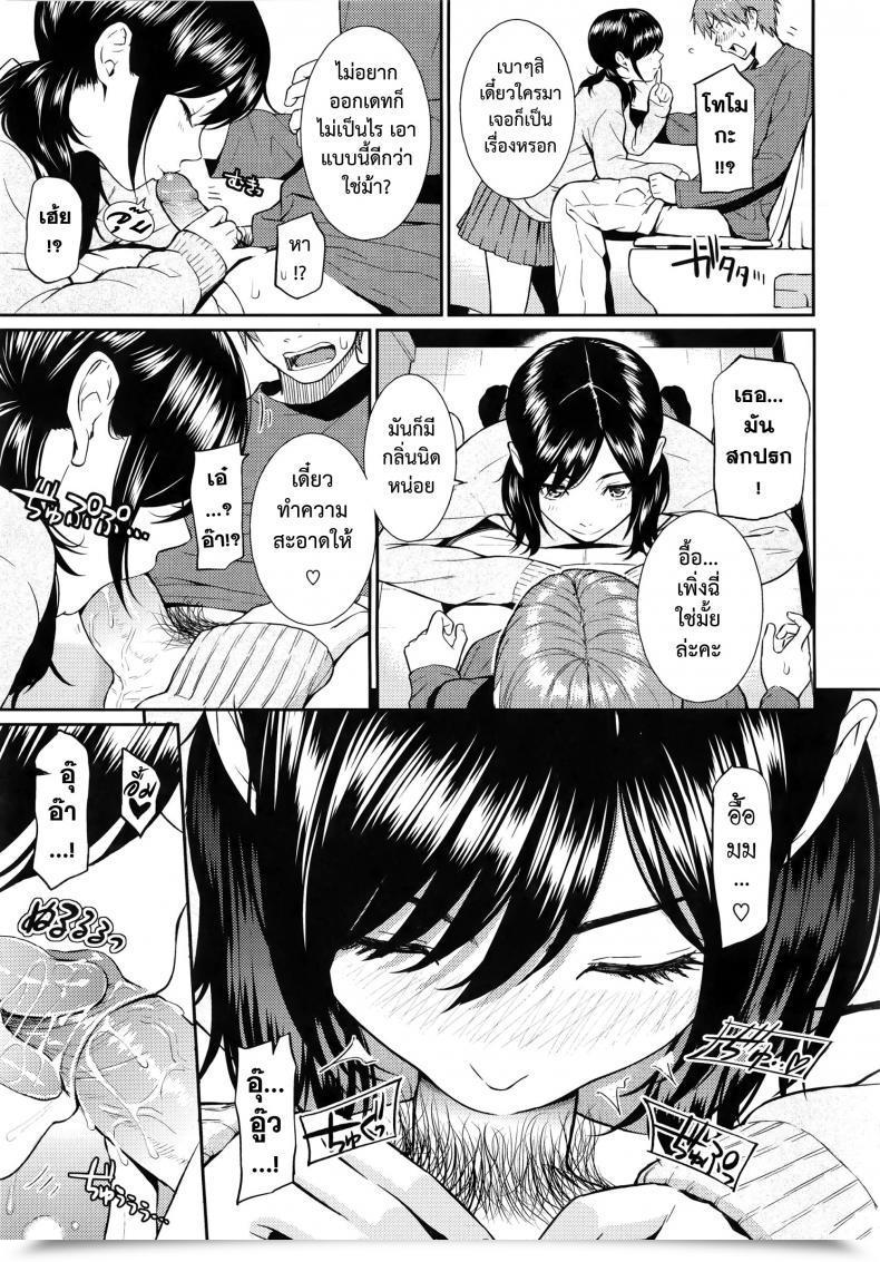 Doujin Homunculus Shikinkyori Renai โดจินแปลไทย 17