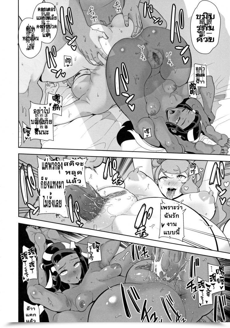 Doujin Doll Play Kurosu Gatari Galar No Yoru No Sugata Pokémon Sword And Defend โดจินแปลไทย 33