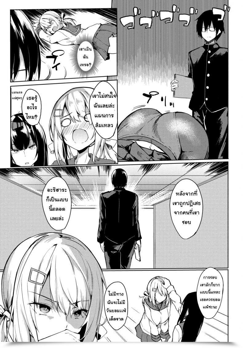Doujin Fujihan I Would Like You To Bully Me ❤ โดจินแปลไทย 5
