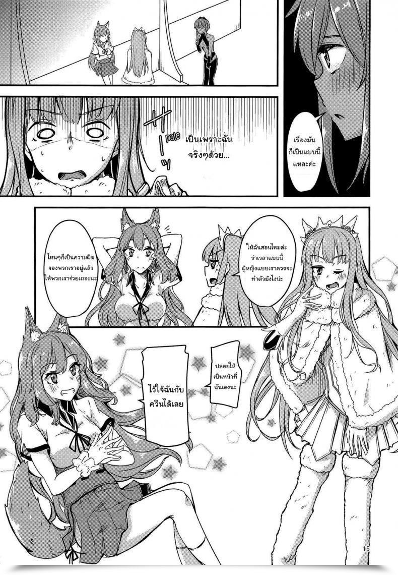Doujin Giniro Noel Yuma Serenity-Chan Love Hour โดจินแปลไทย 27