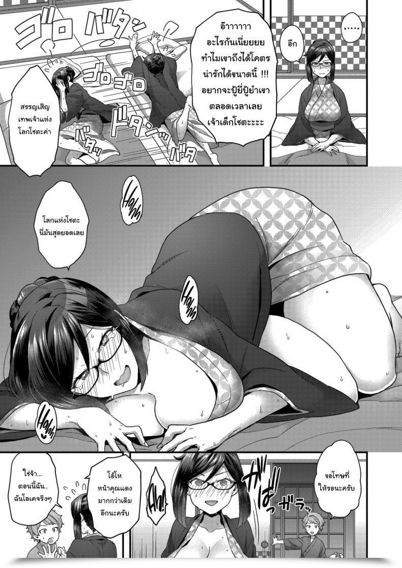 Doujin Yoshiragi Ahh! Ryokan Of Need โดจินแปลไทย 13