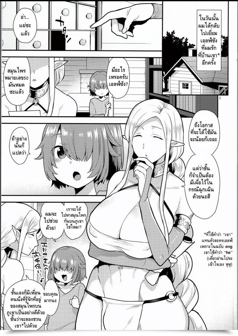 Doujin Granada Sky Mogiki Hayami Elf Onsen โดจินแปลไทย 3