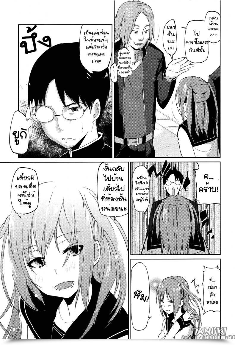 Doujin Azuma Sawayoshi Onee-Chan Ni Wa Kanawanai! Senpai Wa Minimal Woman โดจินแปลไทย 5