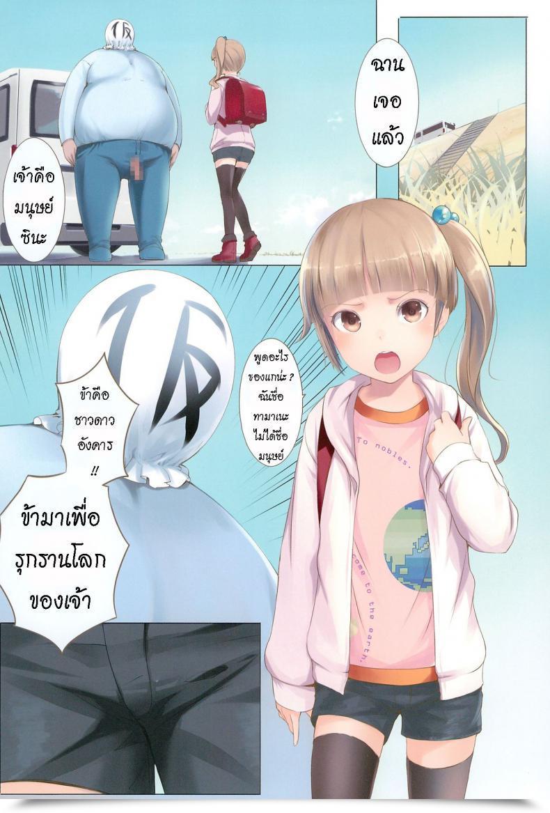 Doujin Sleeve Sody Chicchai Ko No Hon Vol.3 โดจินแปลไทย 3