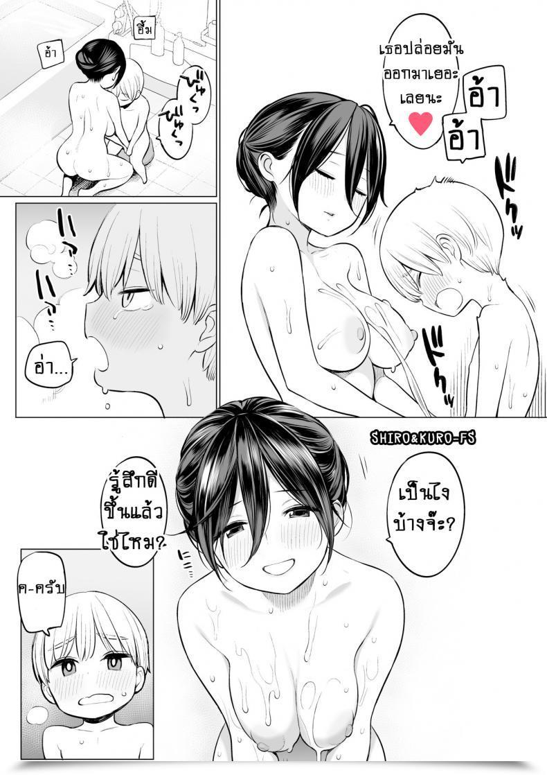 Doujin Higuma-Ya Nora Higuma Okaa-San De Seitsuu Shichatta Ryouta-Kun Ryouta-Kun Ejaculated For The Primary Time Utilizing His Stepmom โดจินแปลไทย 31
