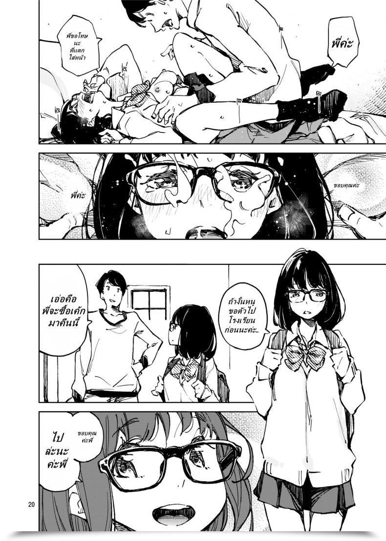 Doujin C95 Hannama Serere 1-Kagetsukan No Paradise A Month Of Paradise โดจินแปลไทย 37