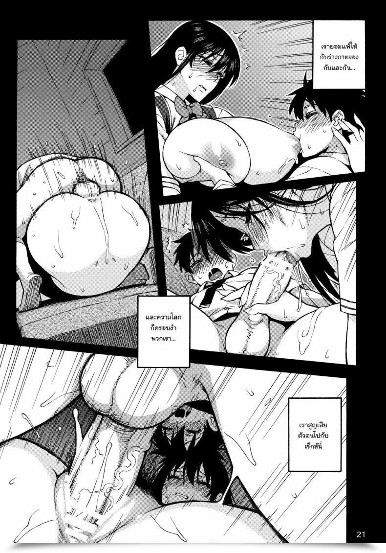 Doujin C80 666Protect Jingrock Kagari-San Ni Omakase | Go Away It To Kagari-San Witch Craft Works โดจินแปลไทย 39