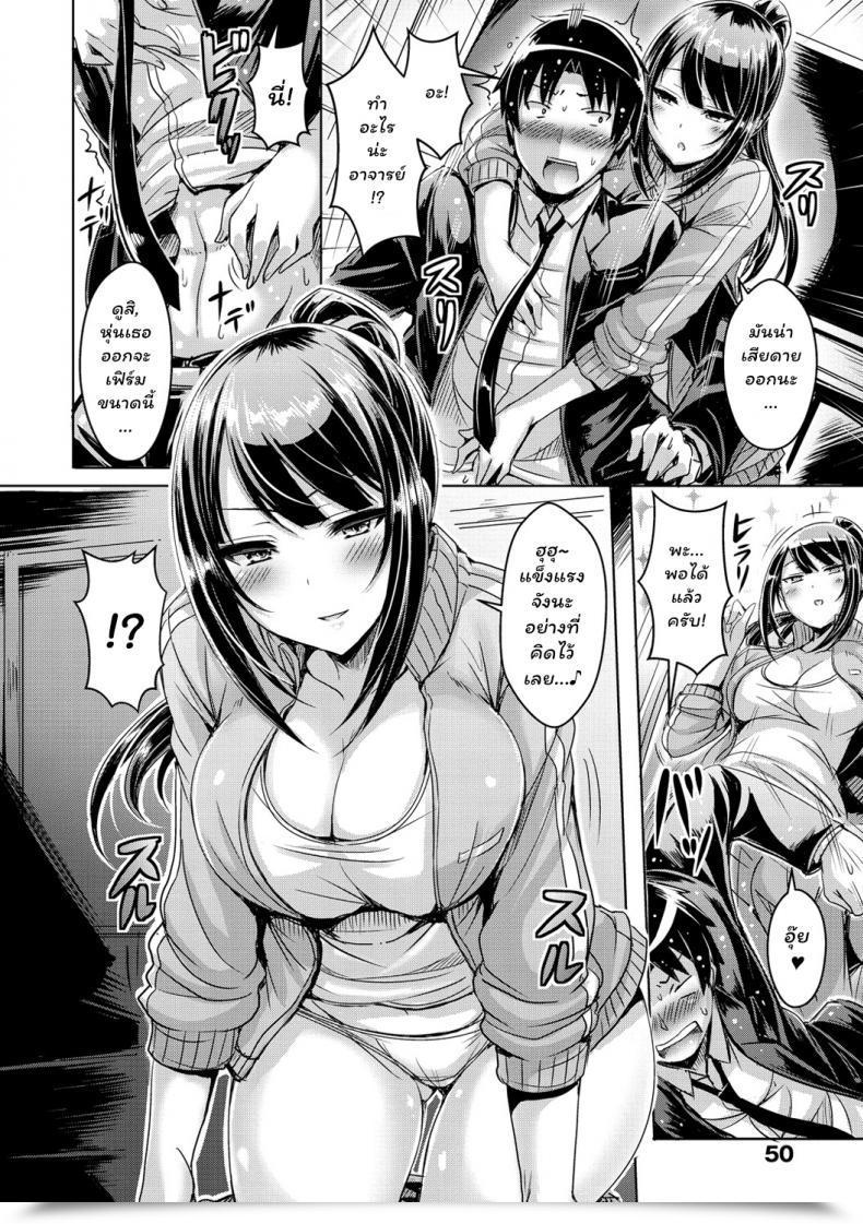 Doujin Okumoto Yuuta Two Hunters Chichikoi! โดจินแปลไทย 11
