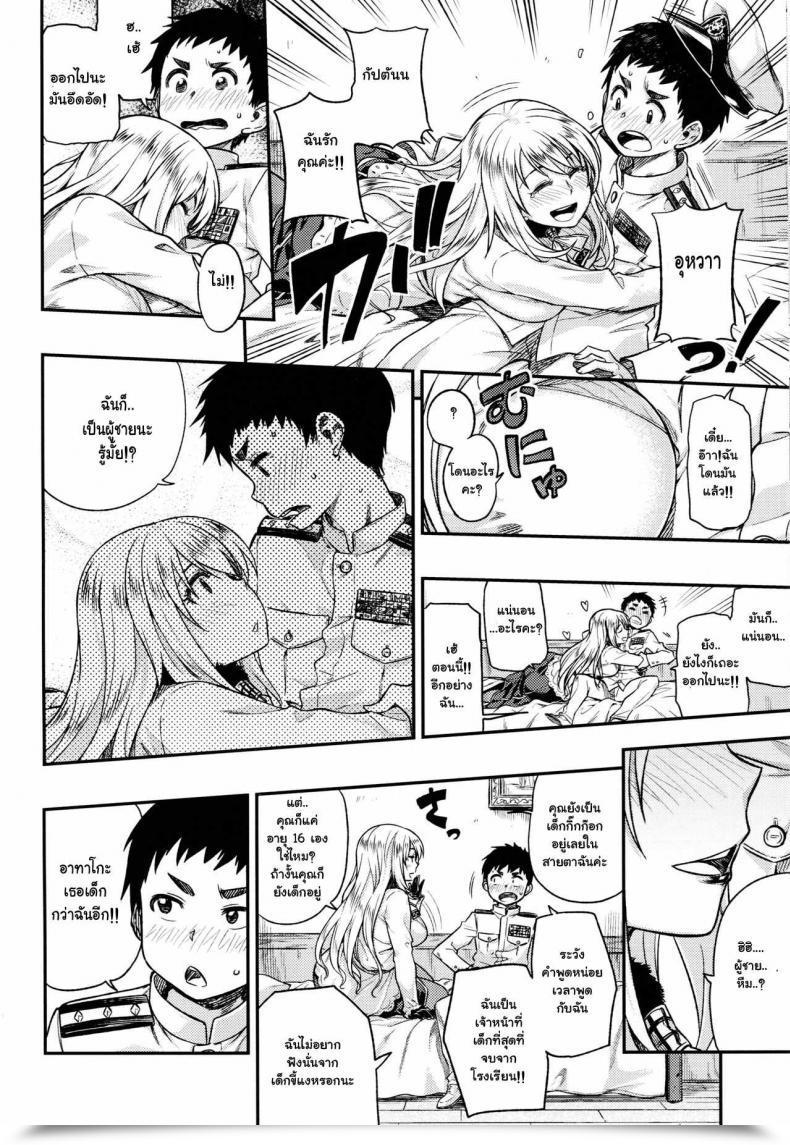 Doujin C89 Rokusyoku Mikan Tachiroku Shounen Teitoku Ga Otona Ni Naru Made… | Earlier Than The Teenage Admiral Turns Into An Grownup… Kantai Assortment -Kancolle- โดจินแปลไทย 17