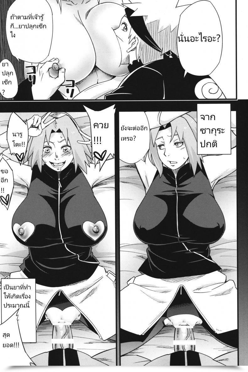 Doujin C97 Karakishi Youhei-Dan Shinga Sahara Wataru Ikimono Gakari Naruto โดจินแปลไทย 19