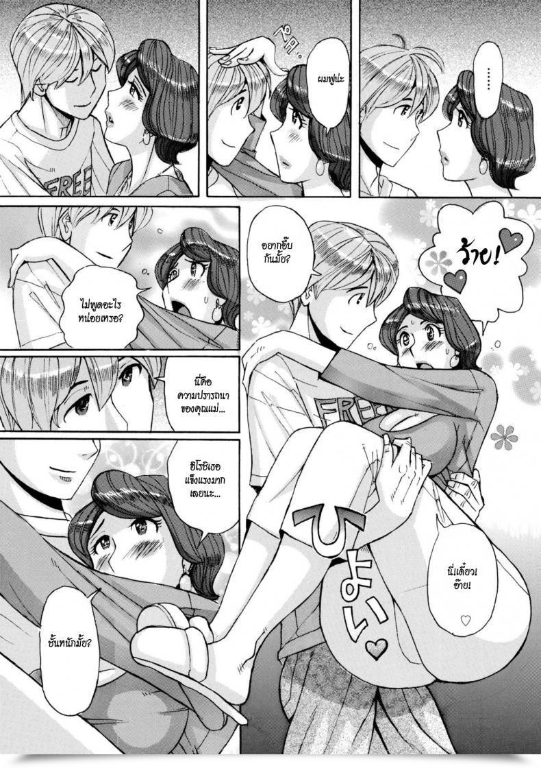 Doujin Kojima Miu Nishida Ke No Himegoto-Nishida Household Secret โดจินแปลไทย 79