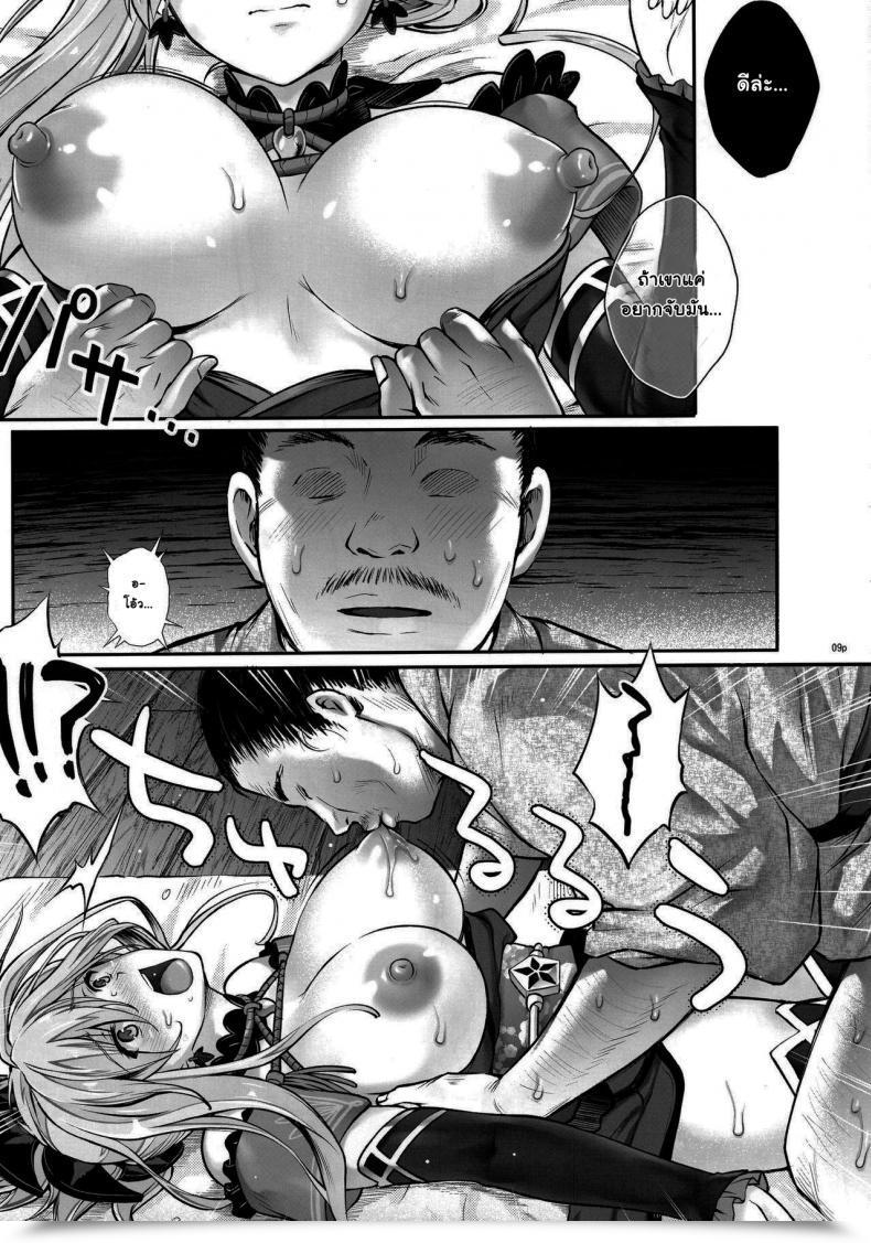Doujin Cyclone Reizei, Izumi Hooollow โดจินแปลไทย 17