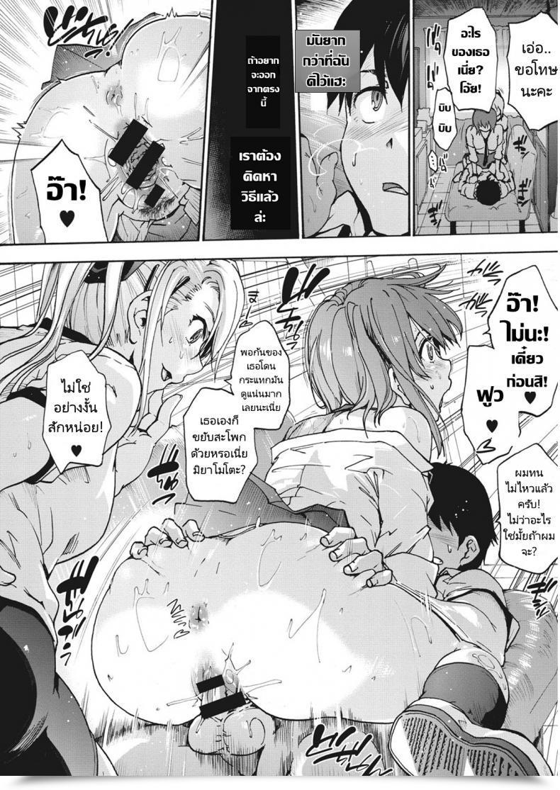 Doujin Uba Yoshiyuki Harem Spiral โดจินแปลไทย 35