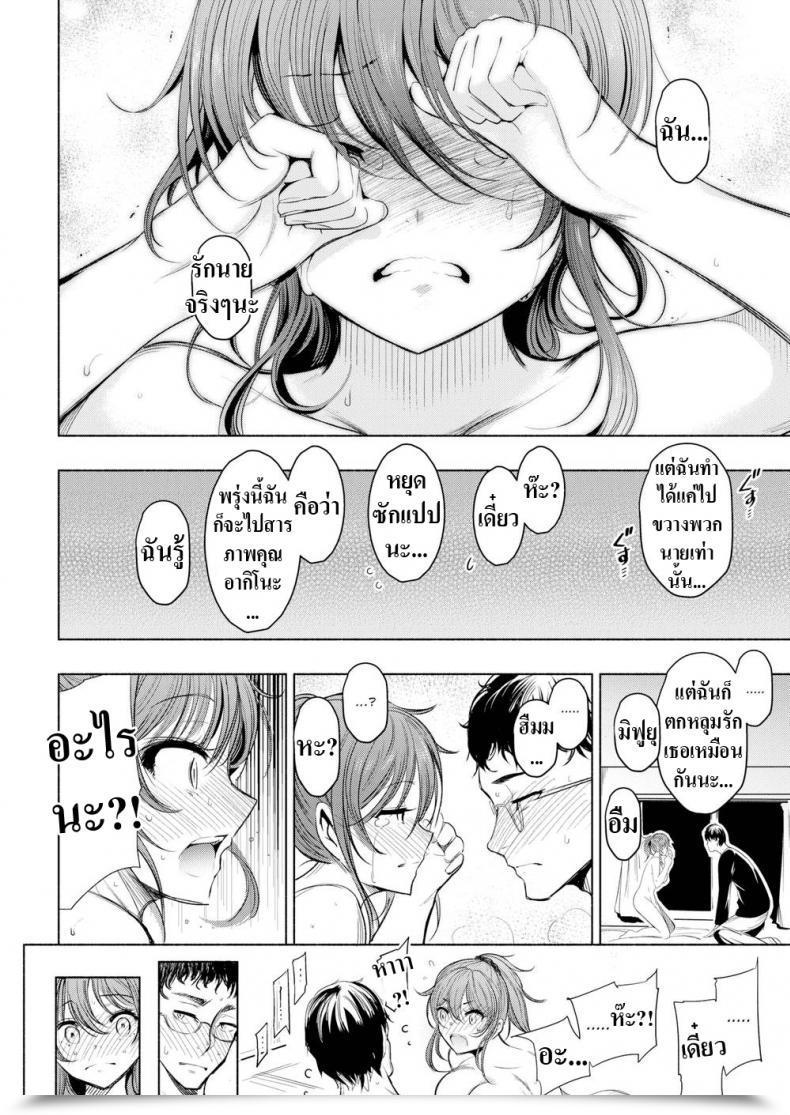Doujin Ichimatsu Confession โดจินแปลไทย 23