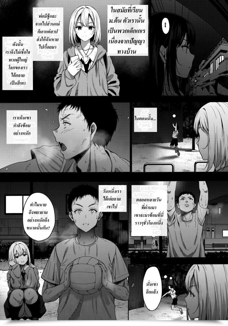 Doujin Mon-Petit Mon-Petit Anata No Negai Ga Kanaimasu You Ni. I Will Grant Your Want โดจินแปลไทย 15