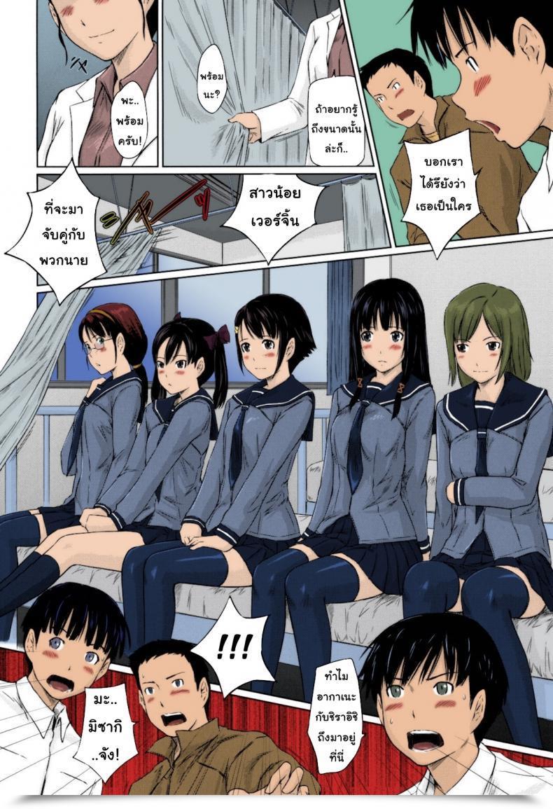 Doujin Kisaragi Gunma Sweethearts โดจินแปลไทย 13