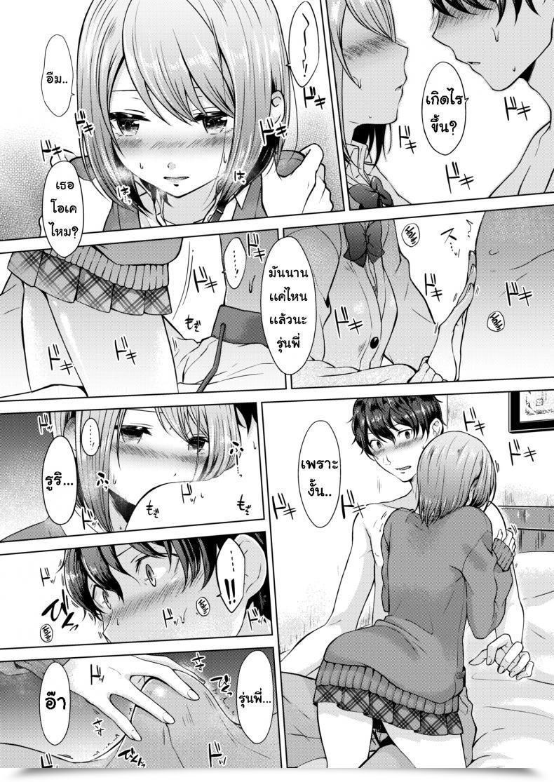 Doujin Sakuma Tsukasa Senpai, Lets Xx โดจินแปลไทย 15