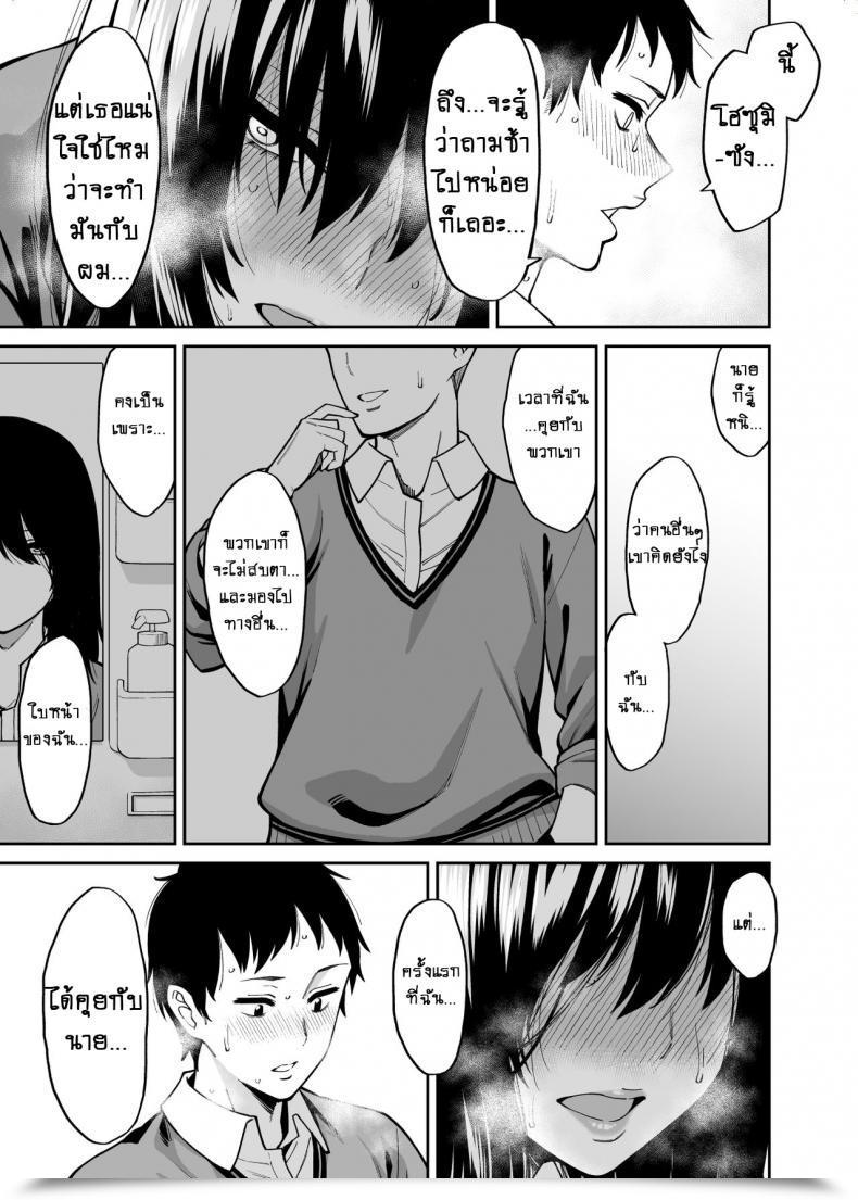 Doujin Uchuusen Shoujigou Shouji Nigou Metsuki No Warui Class No Anoko โดจินแปลไทย 51