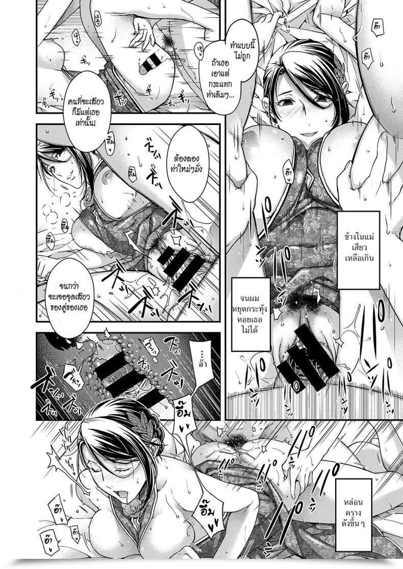 Doujin Hiyoshi Hana Jojou No Kemono | Lyrical Beast โดจินแปลไทย 55