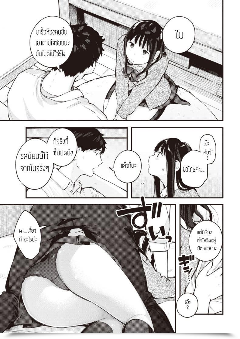 Doujin Ouchi Kaeru Himitsu Mitsuke โดจินแปลไทย 13
