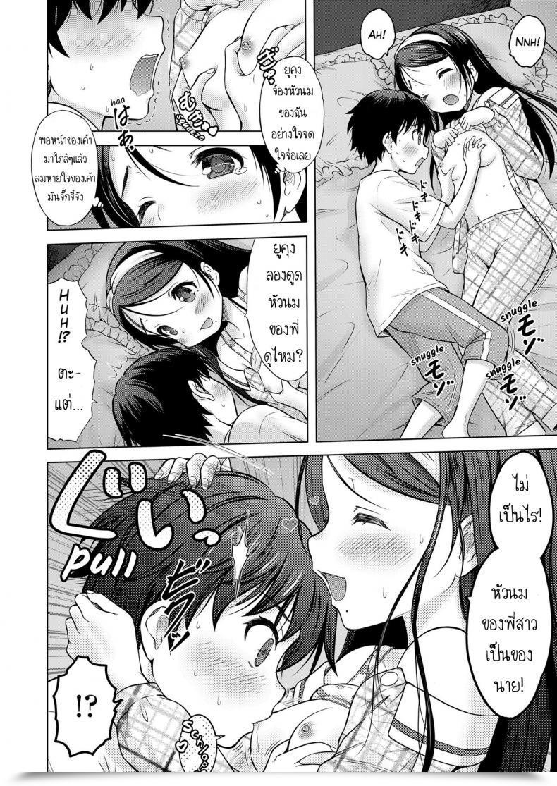 Doujin Nekodanshaku Oral Stage Comedian Lo 2019-02 โดจินแปลไทย 19