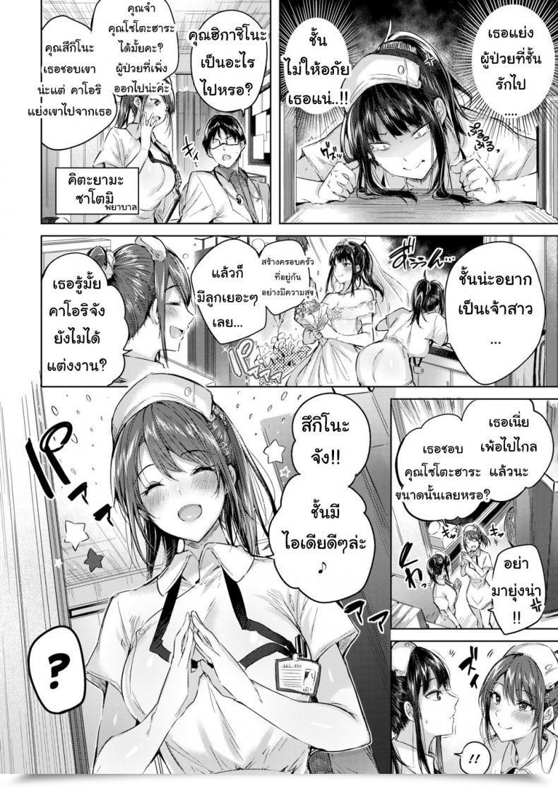 Doujin Kakao Triple Heaven โดจินแปลไทย 3