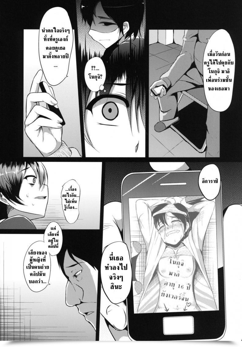 Doujin B.B.T.T. Yamamoto Zenzen Ouhou!! Ijime Revenge!! โดจินแปลไทย 13