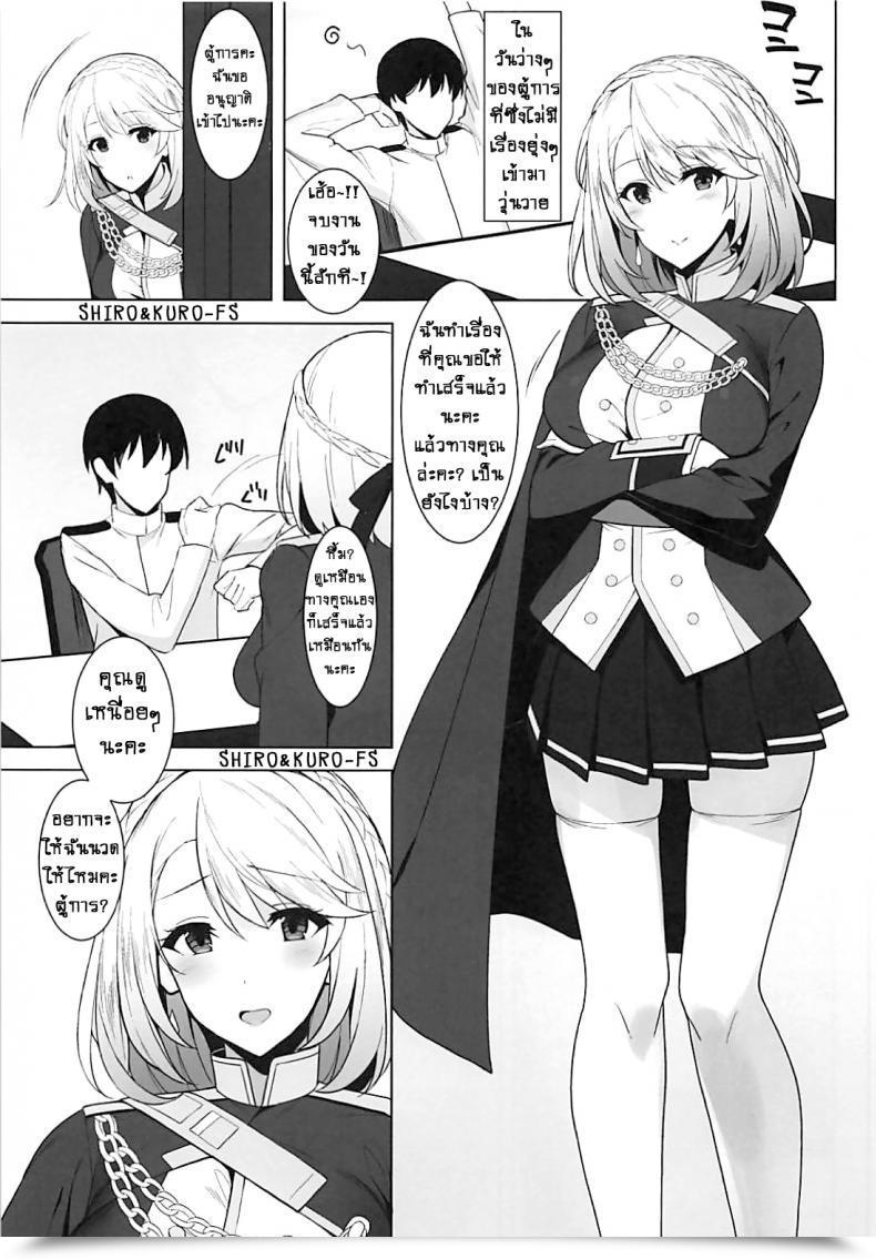 Doujin Billion Wales To! With Wales! Azur Lane โดจินแปลไทย 5