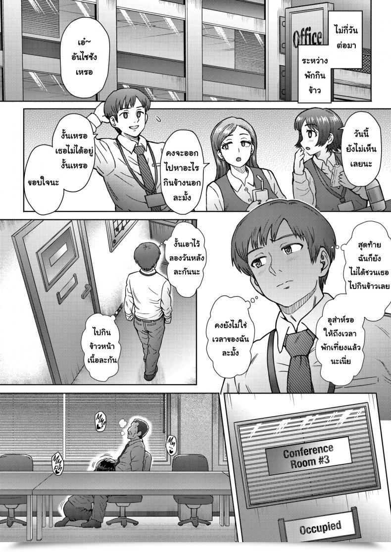 Doujin Itou Eight My Cute And Succesful Junior โดจินแปลไทย 27