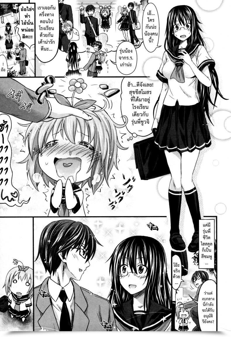 Doujin Makinosaka Shinichi Aimai Kankei โดจินแปลไทย 5