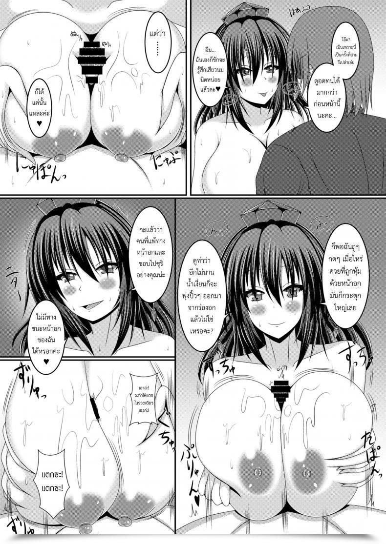 Doujin Shuuki Reitaisai 4 Futeikei Zenzai Zentam Bunchan Ni Oppai De Shiboritorareru Hon Touhou Undertaking โดจินแปลไทย 25