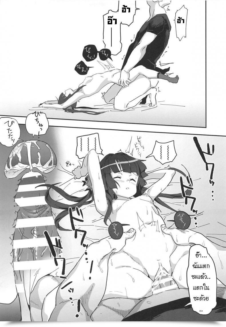 Doujin Inai Uchi Ni Inai Shirabe-Chan Suikan Senki Zesshou Symphogear โดจินแปลไทย 29