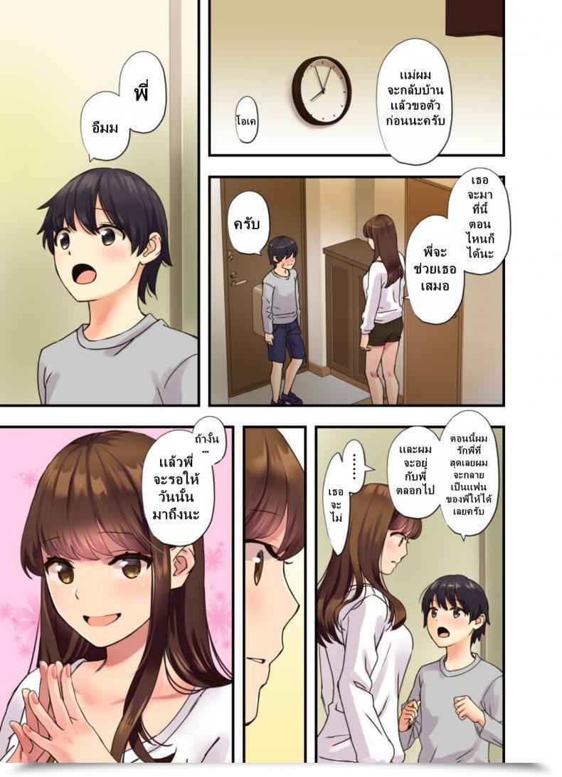 Doujin Oshima Aki Boku No Tonari No Onee-Chan My Subsequent Door Onee-Chan โดจินแปลไทย 41