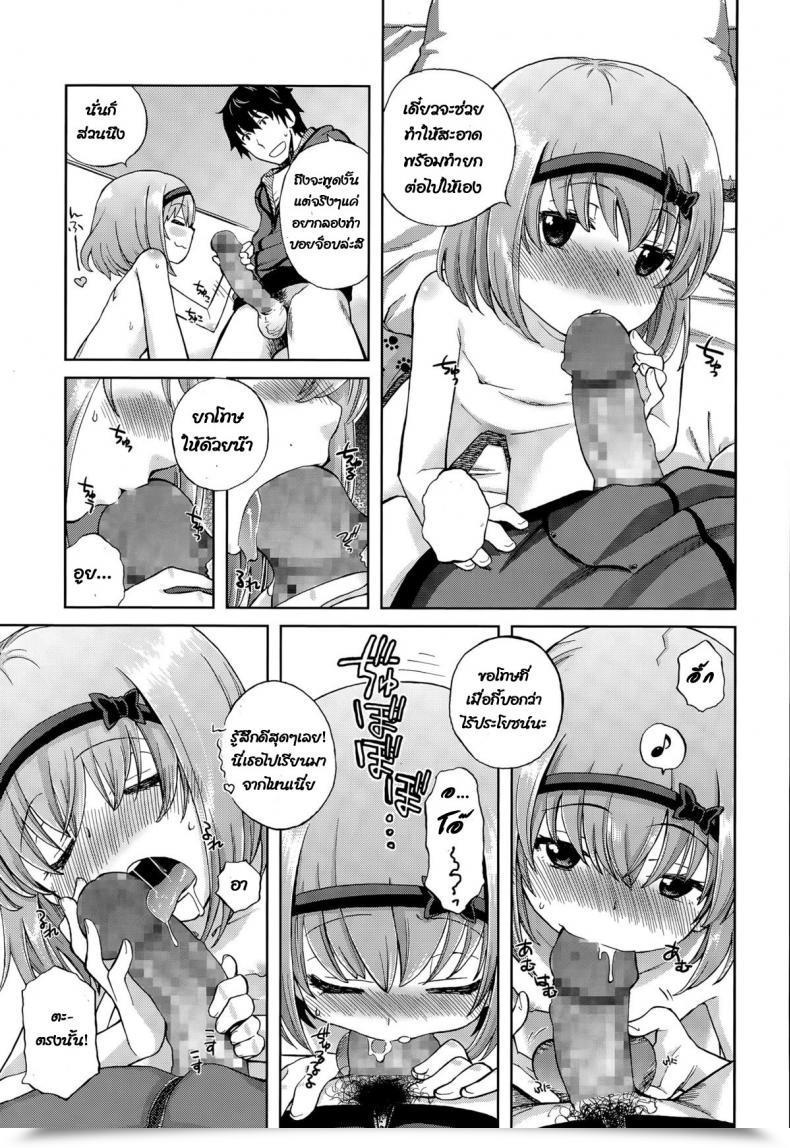 Doujin Miyanoki Jiji Onii-Chan Quest Kimochi Daiji Ni Comedian Lo 2015-08 โดจินแปลไทย 49