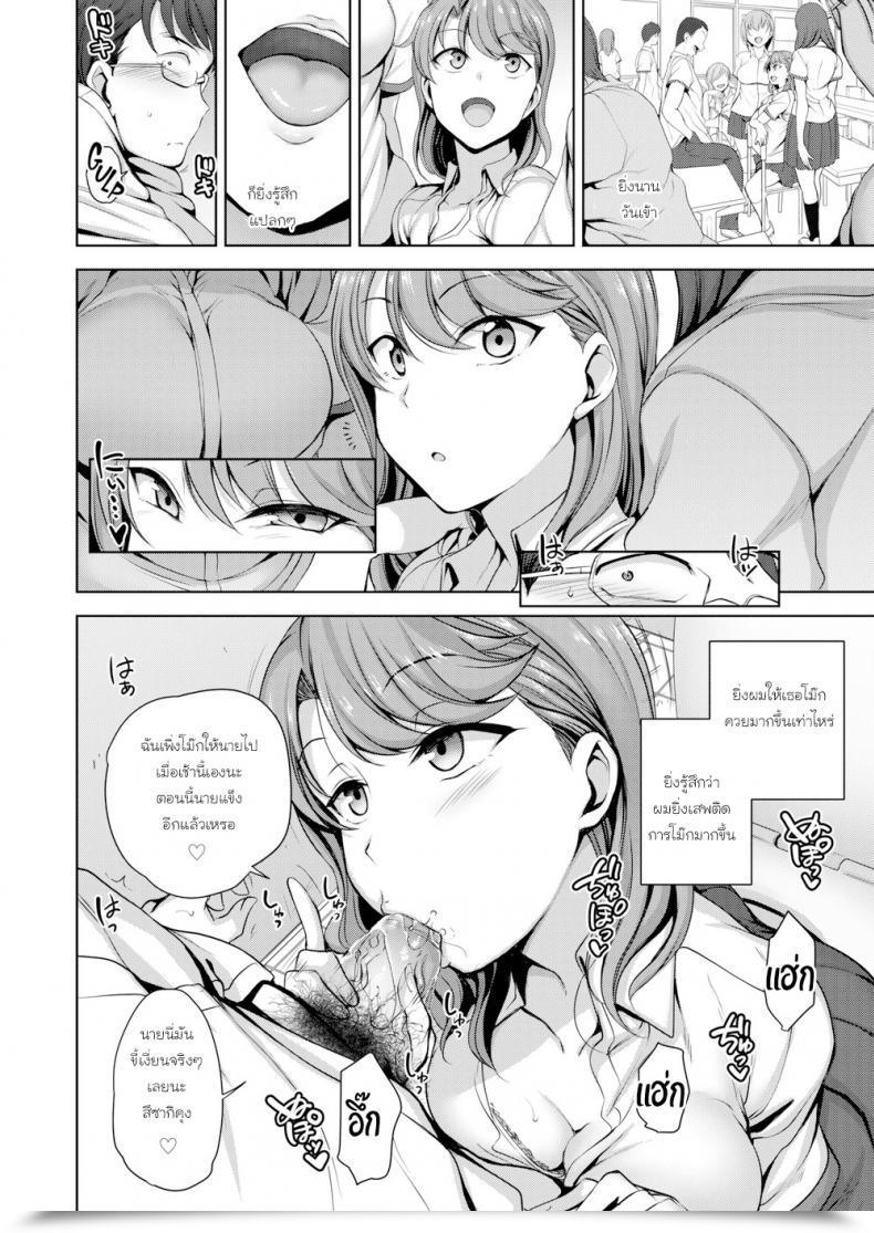 Doujin Aiue Oka Wanna Cowl My Payments โดจินแปลไทย 23