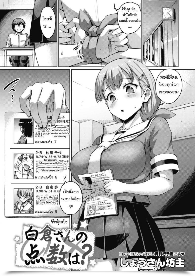 Doujin Shousan Bouzu Shirokura-San No Tensuu Wa โดจินแปลไทย 11