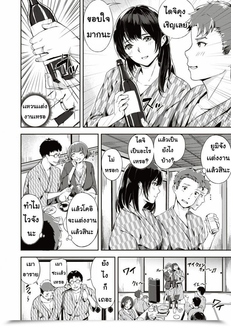 Doujin Yamaishi Juhachi Midare Mitasa Re Dosokai โดจินแปลไทย 3