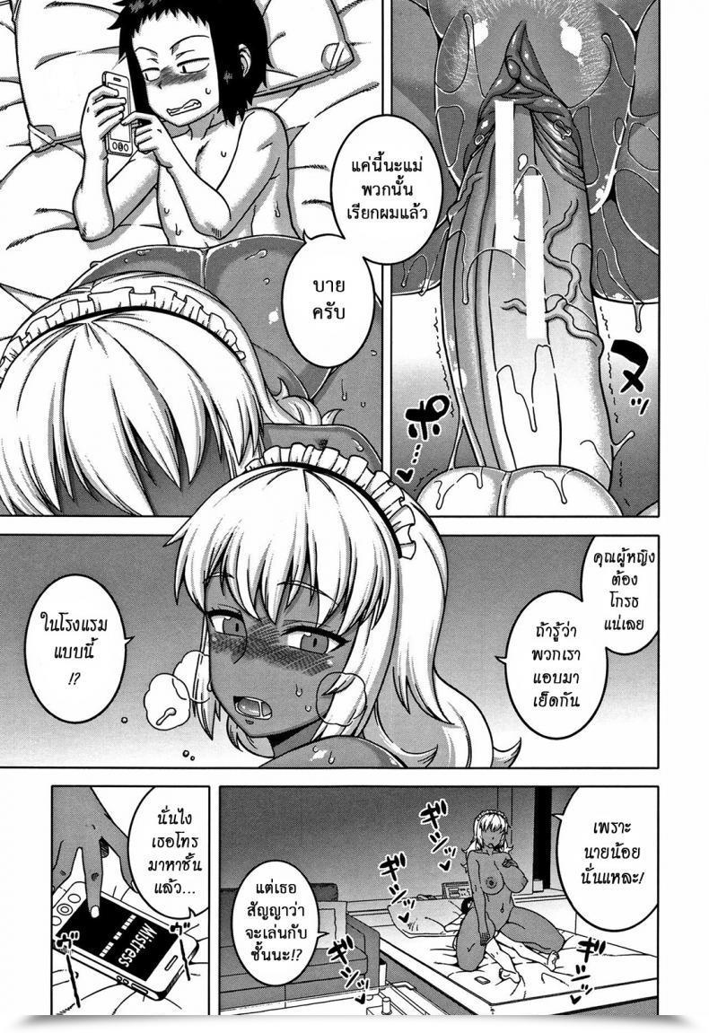 Doujin Takatsu My Pricey Maid At Some Point Comedian Milf 2017-02 Vol. 34 โดจินแปลไทย 29