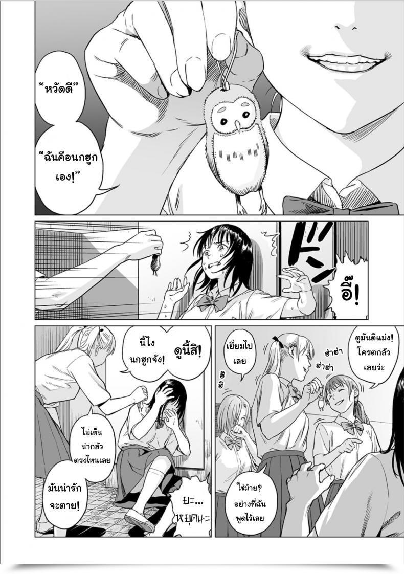 Doujin Amagappa Shoujogun Fukurou No Yubi | Owl Fingers Ryona King Vol. 6 โดจินแปลไทย 21