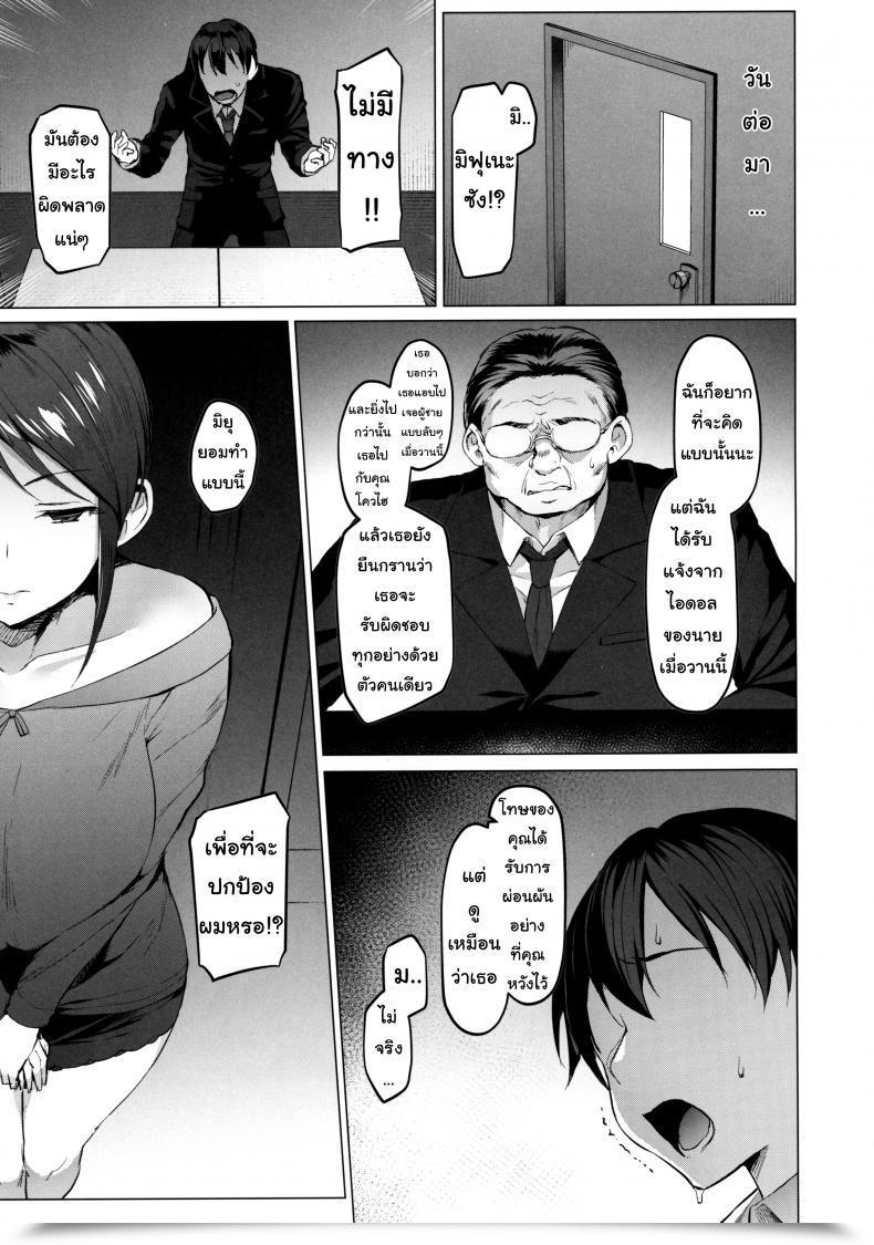 Doujin C97 Vpan'S Extasy Satou Kuuki Lust Kiss The E-Mail Protected Cinderella Women โดจินแปลไทย 35