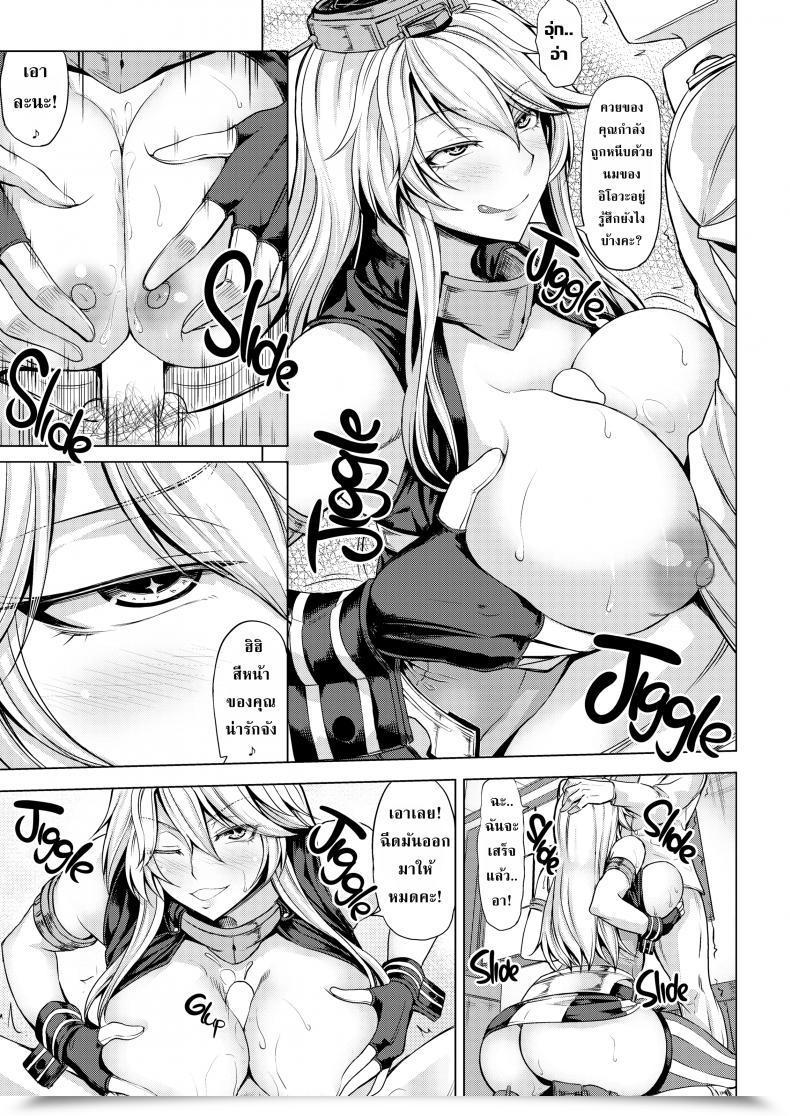 Doujin Kinntarou Prime Tier Ship Lady Vs Ship Lady โดจินแปลไทย 19