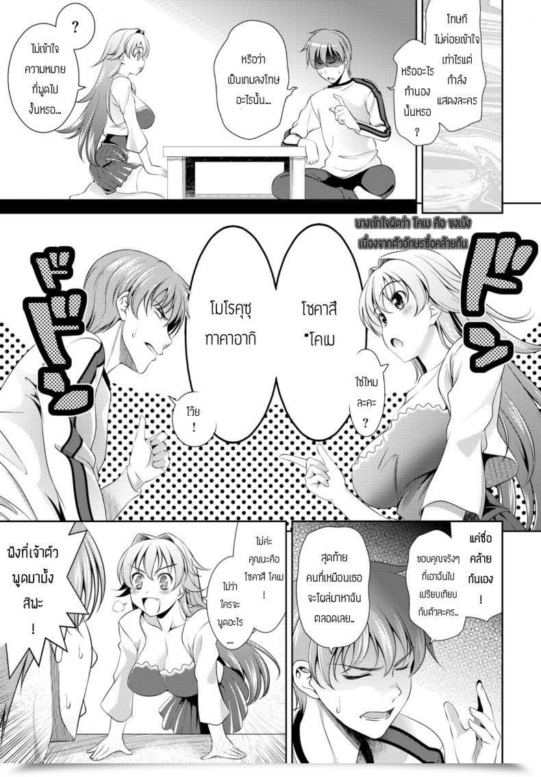 Doujin Yasui Riosuke Surprising Pink! Shinsouban โดจินแปลไทย 7