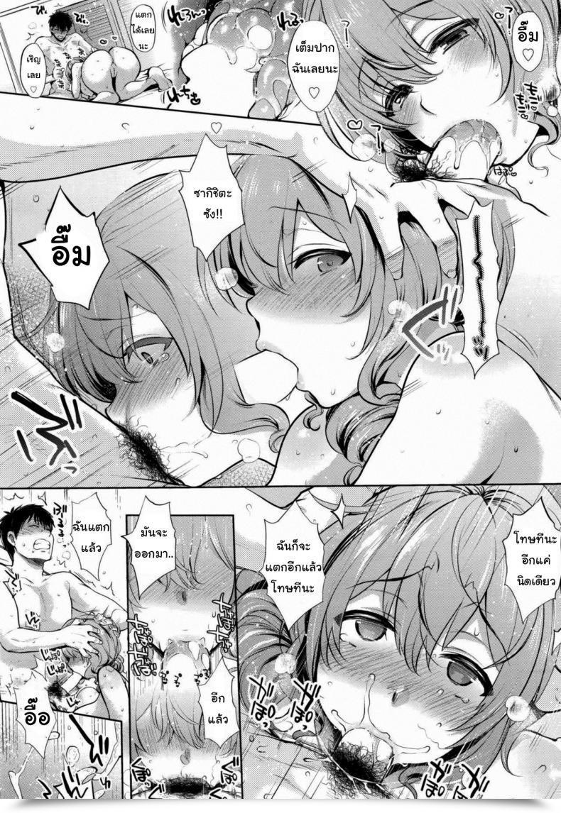 Doujin Mitsugi Supply Comedian Aun 2016-07 โดจินแปลไทย 41